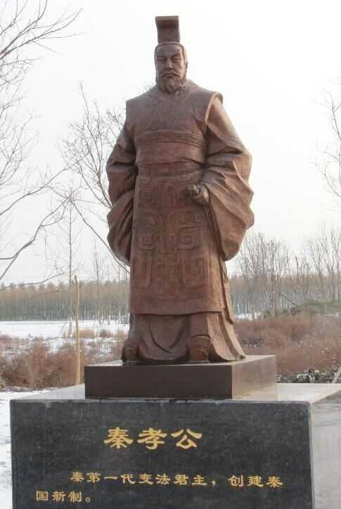 秦孝公 秦孝公