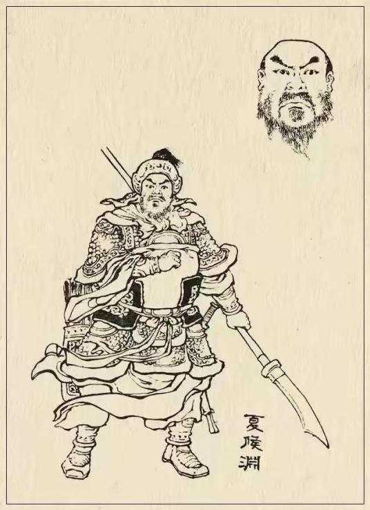 夏侯淵 夏侯淵