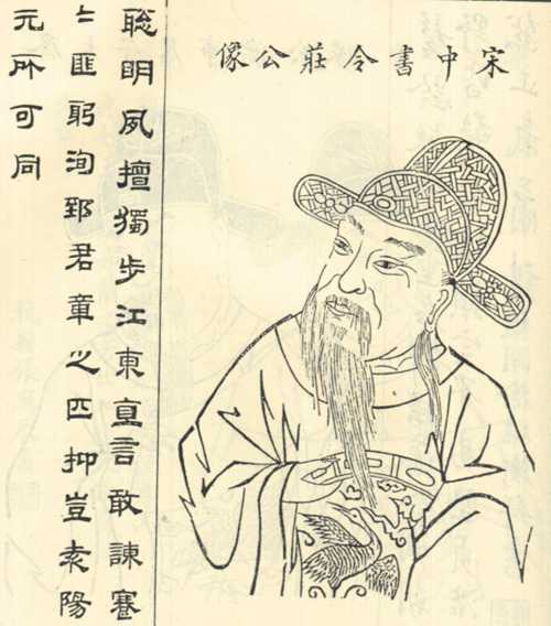謝莊