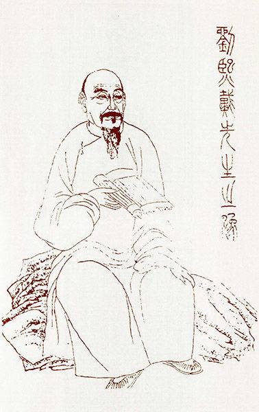 劉熙載 劉熙載