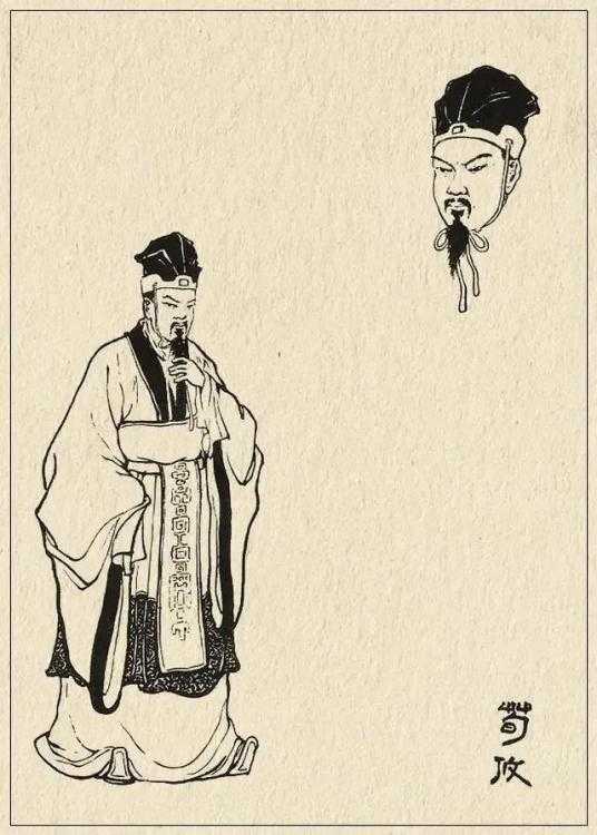 荀攸 荀攸