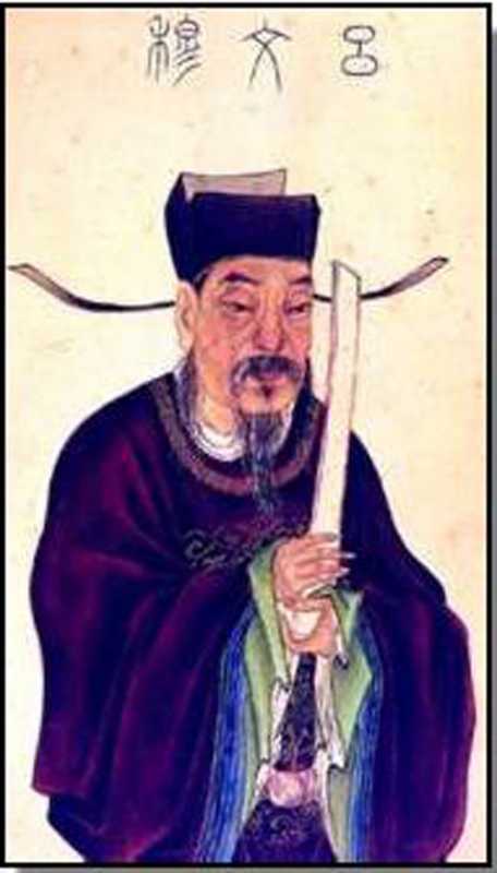 呂蒙正