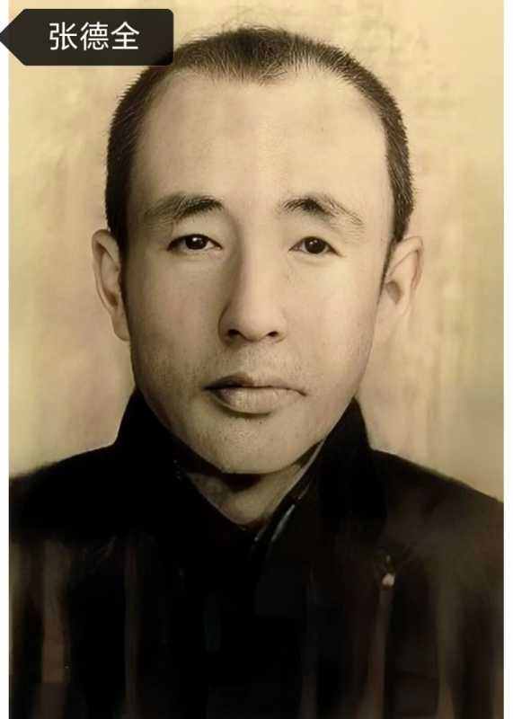 張德全 張德全