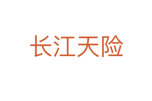 長江天險(xiǎn)