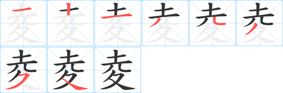 夌的筆順?lè)植窖菔?>
					
                    <hr />
                    <h2>夌的基本信息</h2>
                    <div   id=