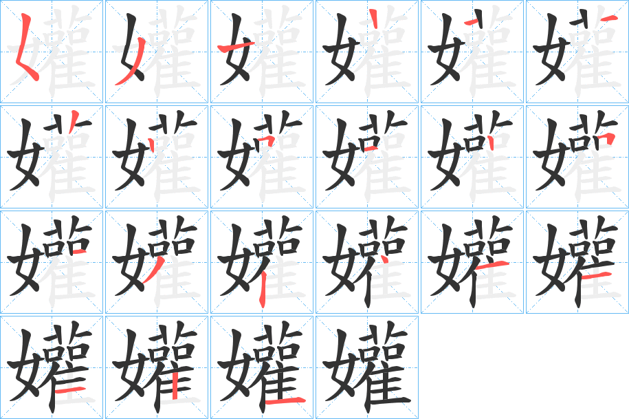 孉的筆順?lè)植窖菔?>
					
                    <hr />
                    <h2>孉的基本信息</h2>
                    <div   id=