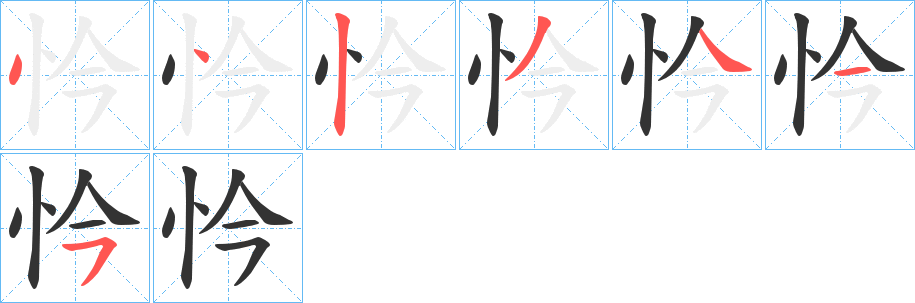 忴的筆順?lè)植窖菔?>
					
                    <hr />
                    <h2>忴的基本信息</h2>
                    <div   id=