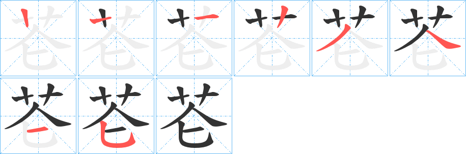 芲的筆順?lè)植窖菔?>
					
                    <hr />
                    <h2>芲的基本信息</h2>
                    <div   id=