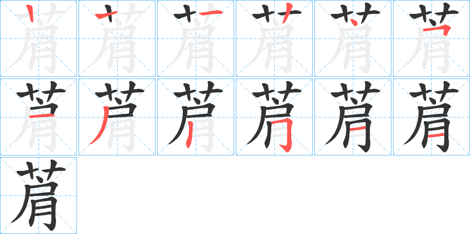 菺的筆順?lè)植窖菔?>
					
                    <hr />
                    <h2>菺的基本信息</h2>
                    <div   id=