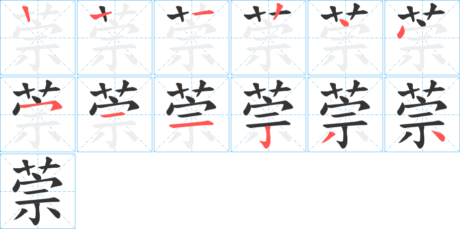 萗的筆順?lè)植窖菔?>
					
                    <hr />
                    <h2>萗的基本信息</h2>
                    <div   id=