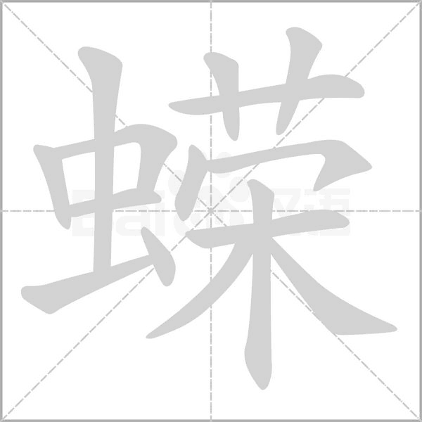 蠑?shù)墓P順動(dòng)畫(huà)演示