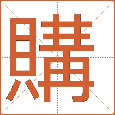 購(gòu)